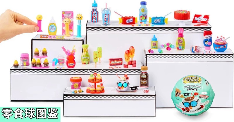 MGA Miniverse Mini Blind Ball  - Kids Toys Brands reseña y precio